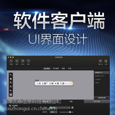 PC電腦客戶端窗口應用UI人機交互界面效果圖美化畢業(yè)作品設計