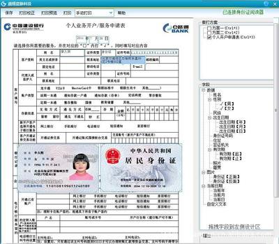 【:套打軟件】價(jià)格,廠家,圖片,工具軟件,淄博藍(lán)脈軟件科技-