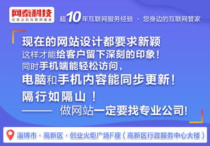 淄博外貿(mào)網(wǎng)站設(shè)計(jì)制作 淄博網(wǎng)泰科技 臨淄外貿(mào)網(wǎng)站制作